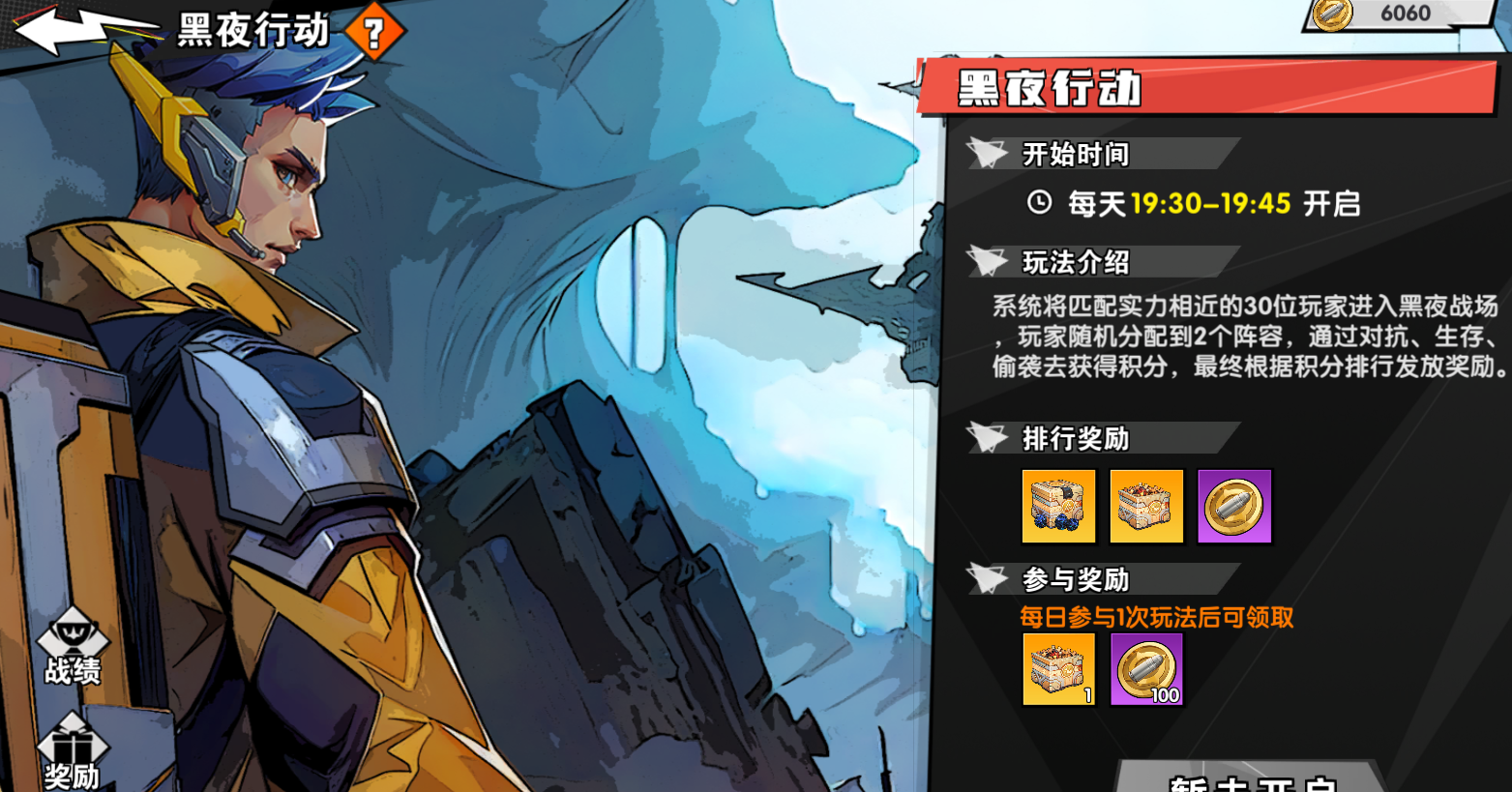 远星集结开服高性价比活动攻略