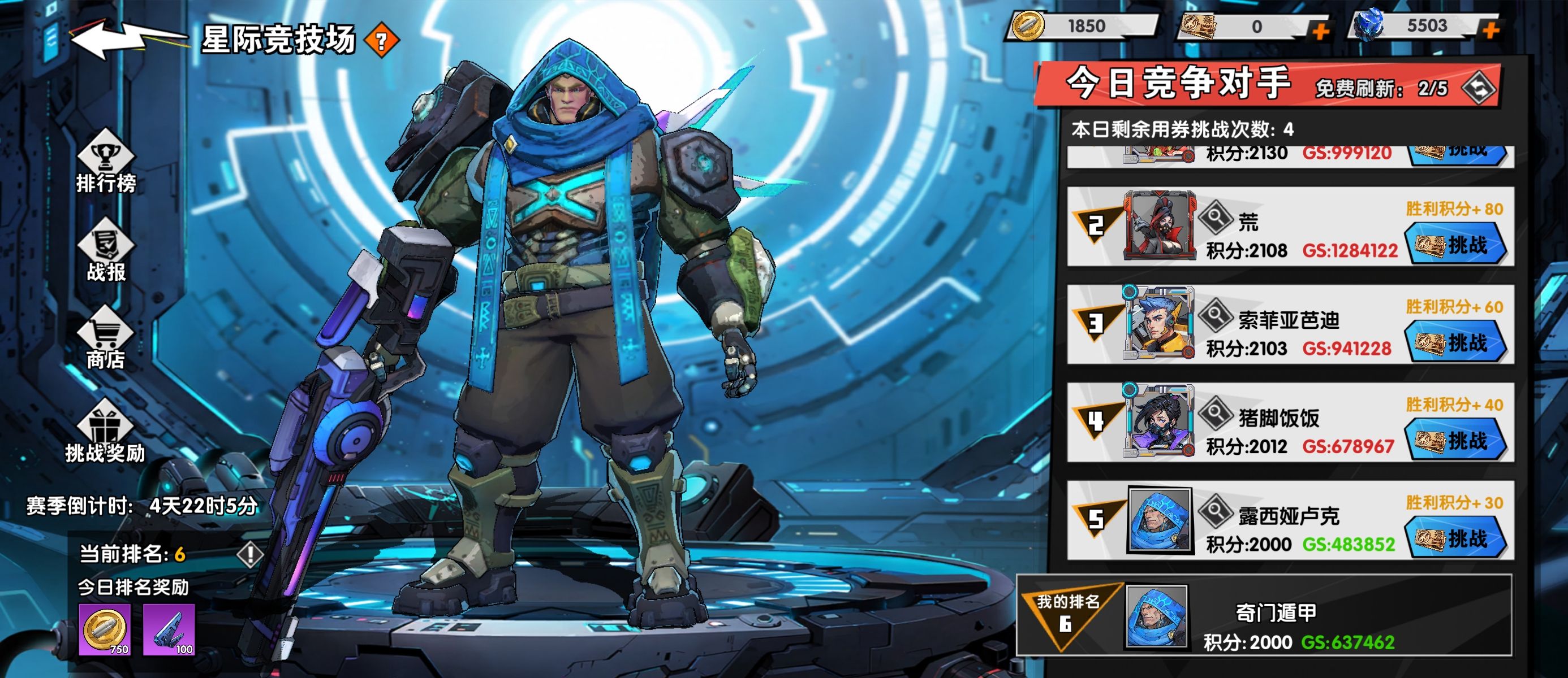 远星集结零氪微氪玩家角色推荐