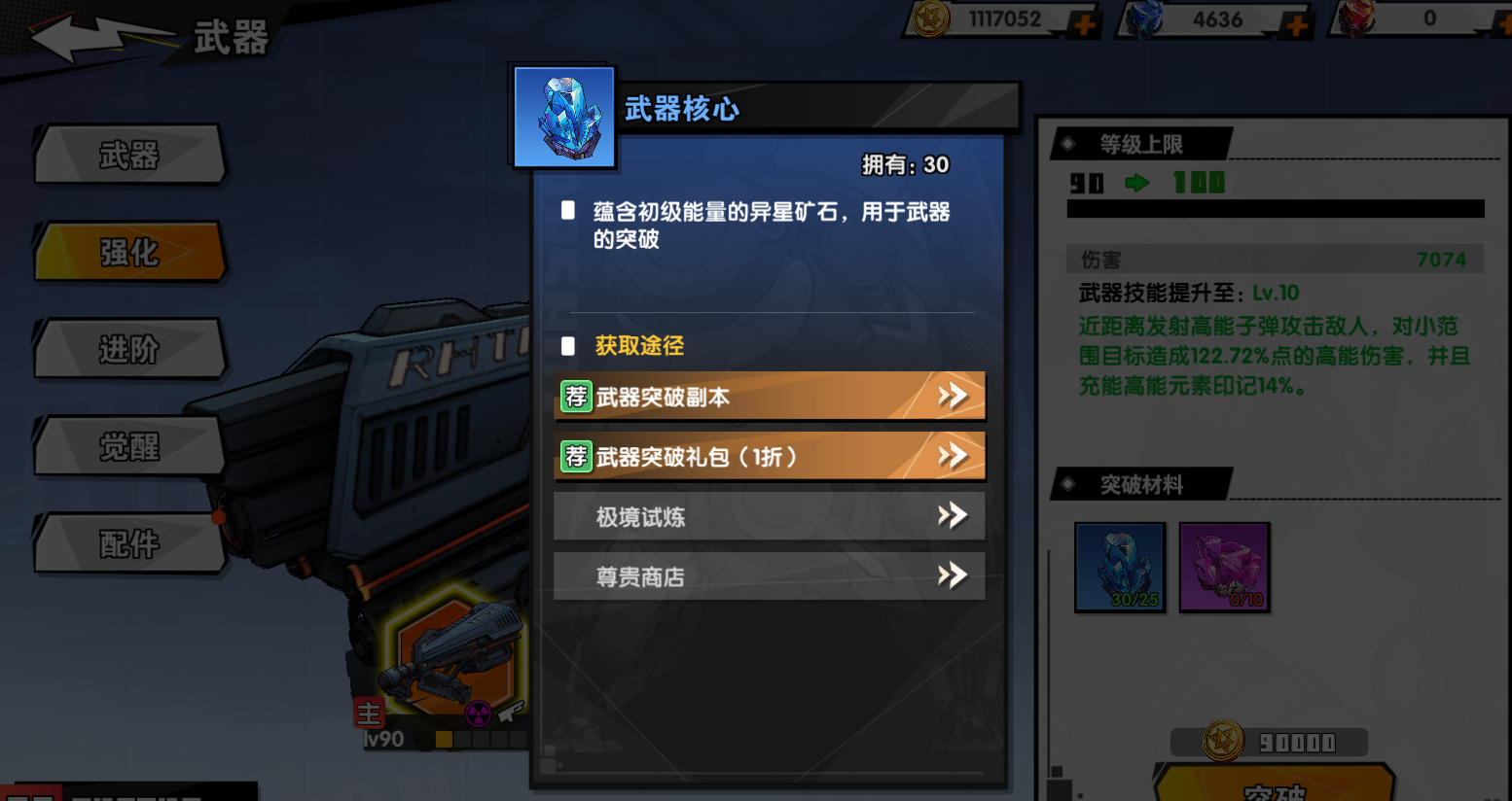 远星集结新手保姆级攻略