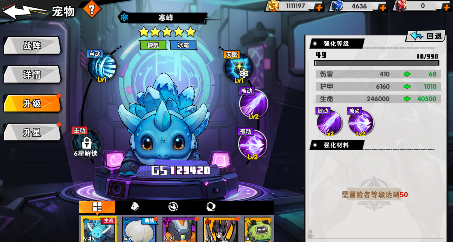 远星集结新手保姆级攻略