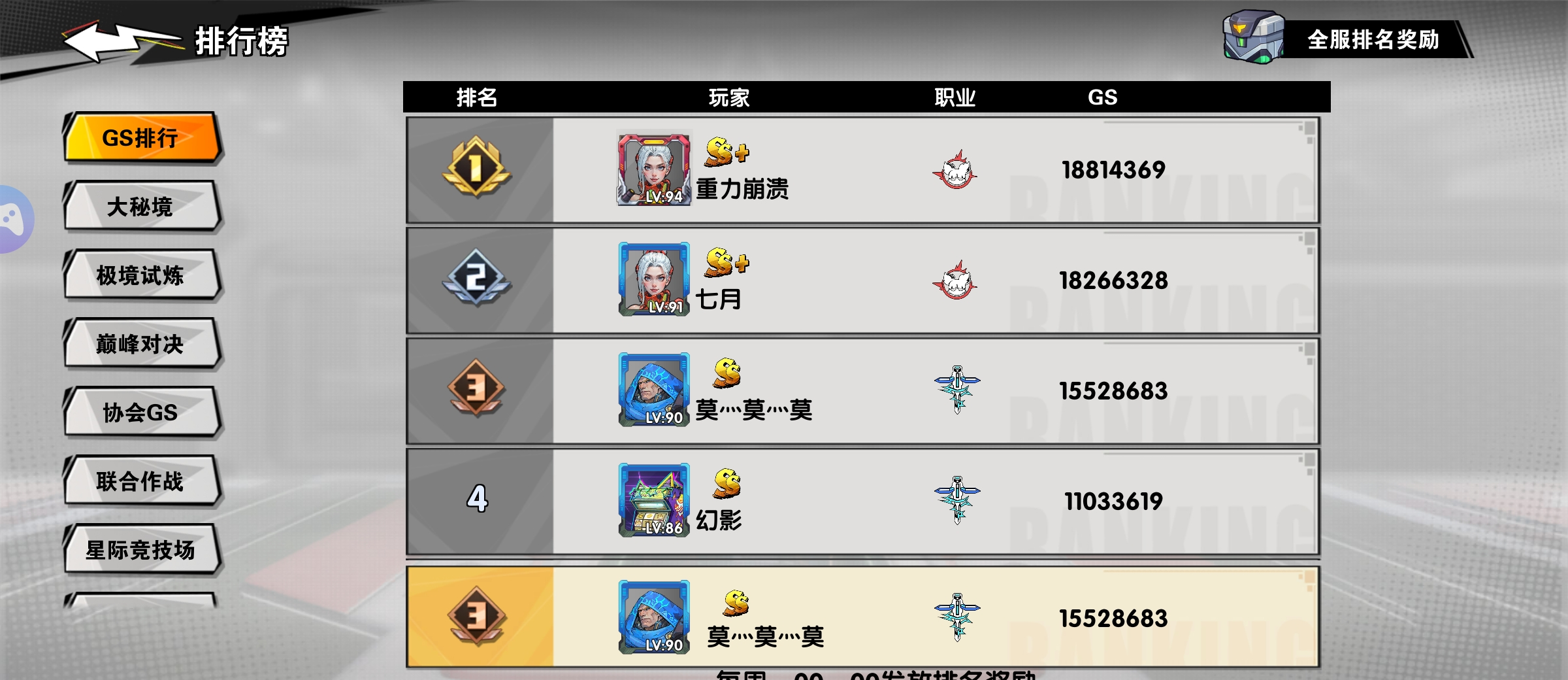 远星集结月卡党发育保姆级教学