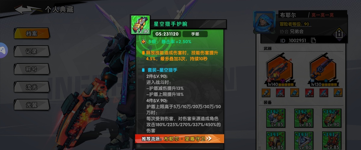 远星集结月卡党发育保姆级教学