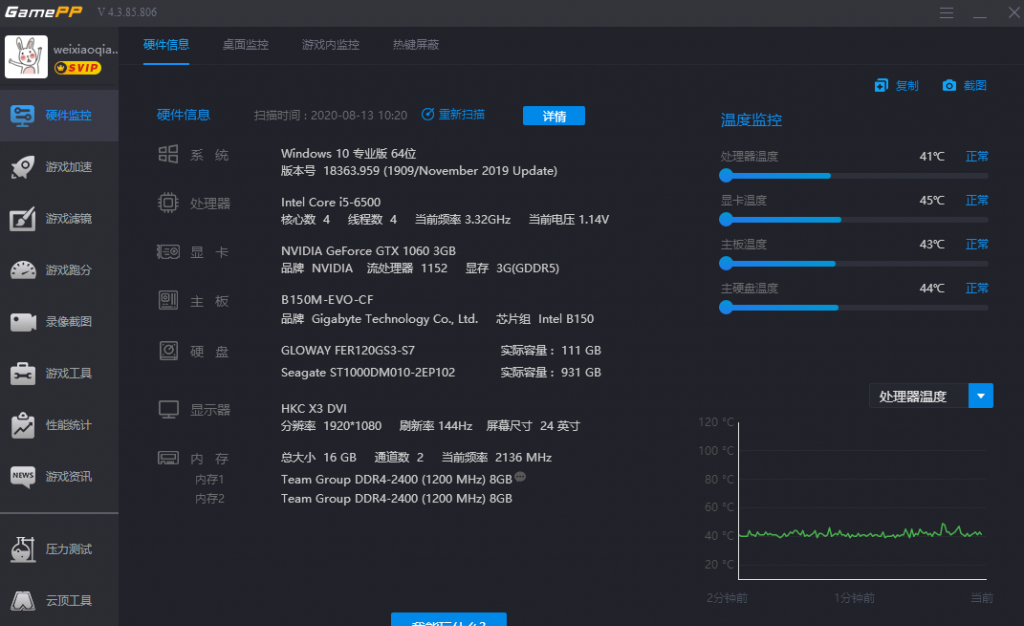 游戏加加帧数显示方法
