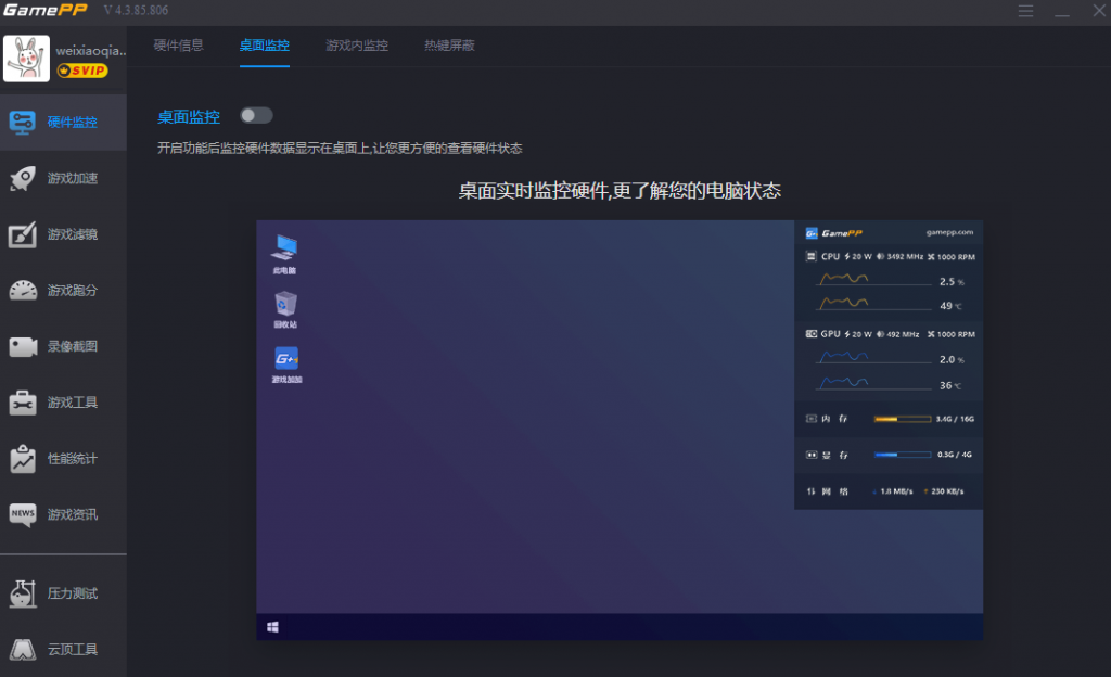 游戏加加帧数显示方法