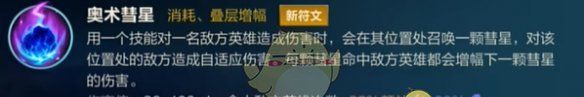 《英雄联盟手游》梅尔最强符文搭配推荐