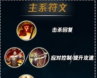 《英雄联盟手游》蛮王天赋加点推荐