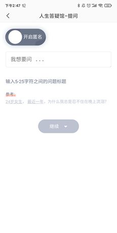《壹心理》提问方法介绍