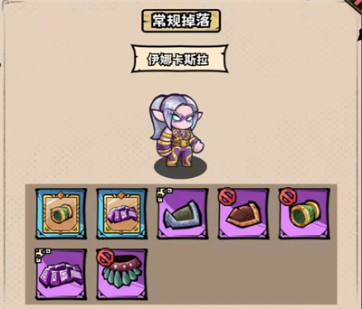 《英雄冒险团》进阶藏品组合讲解