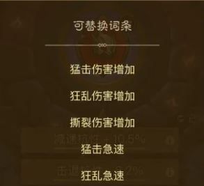 《英雄没有闪》暗能词条洗练优先级推荐
