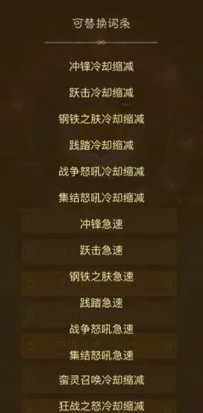 《英雄没有闪》暗能词条洗练优先级推荐