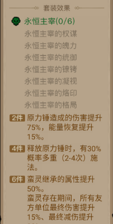 《英雄没有闪》暗能装备套装攻略