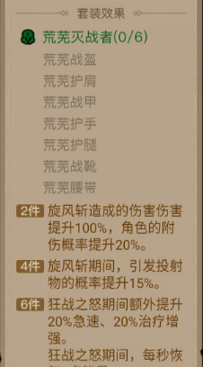 《英雄没有闪》暗能装备套装攻略