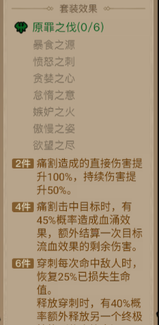 《英雄没有闪》暗能装备套装攻略