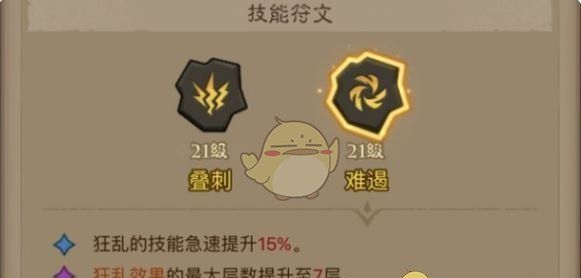 《英雄没有闪》领主大魔萝打法攻略