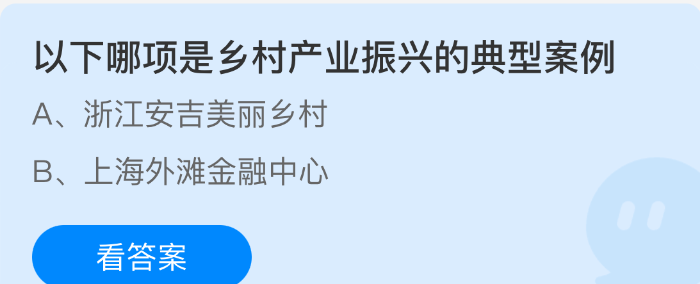 以下哪项是乡村产业振兴的典型案例
