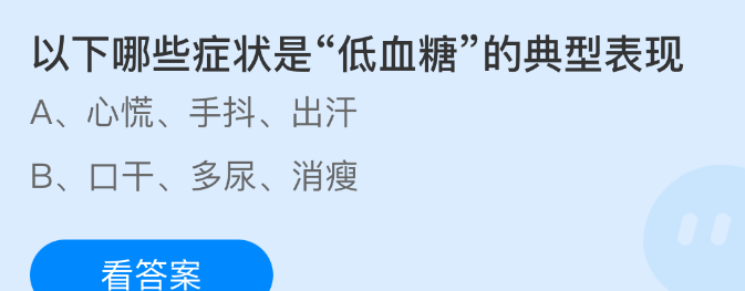 以下哪些症状是低血糖的典型表现