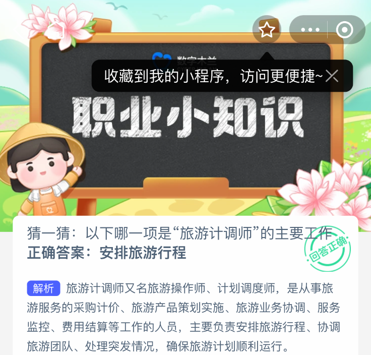 以下哪一项是旅游计调师的主要工作