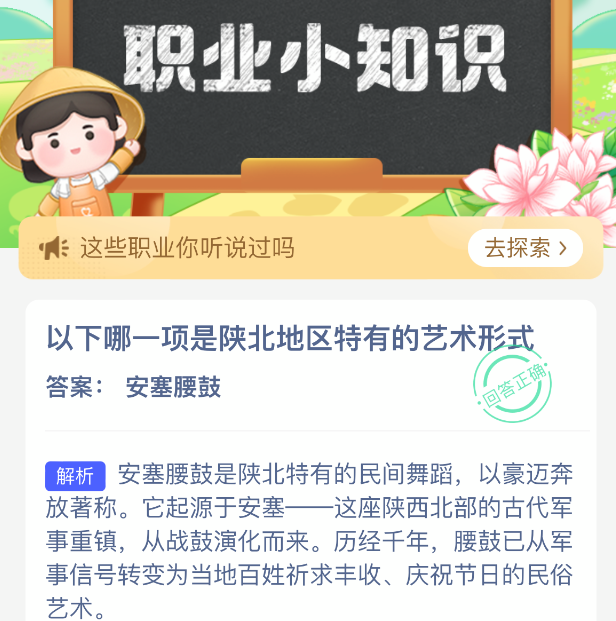 以下哪一项是陕北地区特有的艺术形式