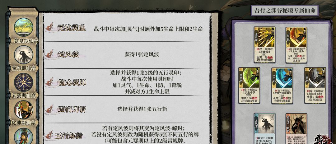 弈仙牌与镖人联动活动内容介绍