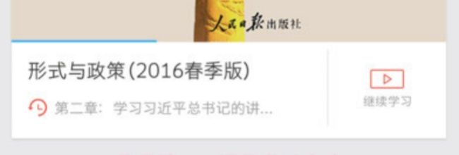 优学院app课程激活方法