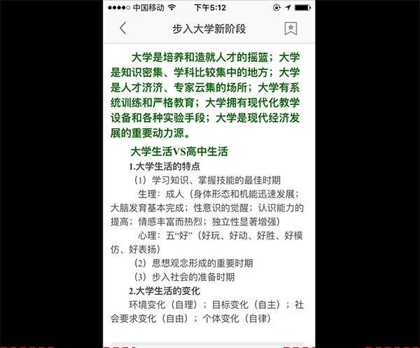 优学院app课程学习入口