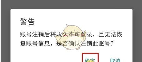 《有享云商》注销账号方法