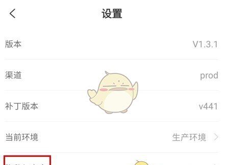 《有享云商》注销账号方法