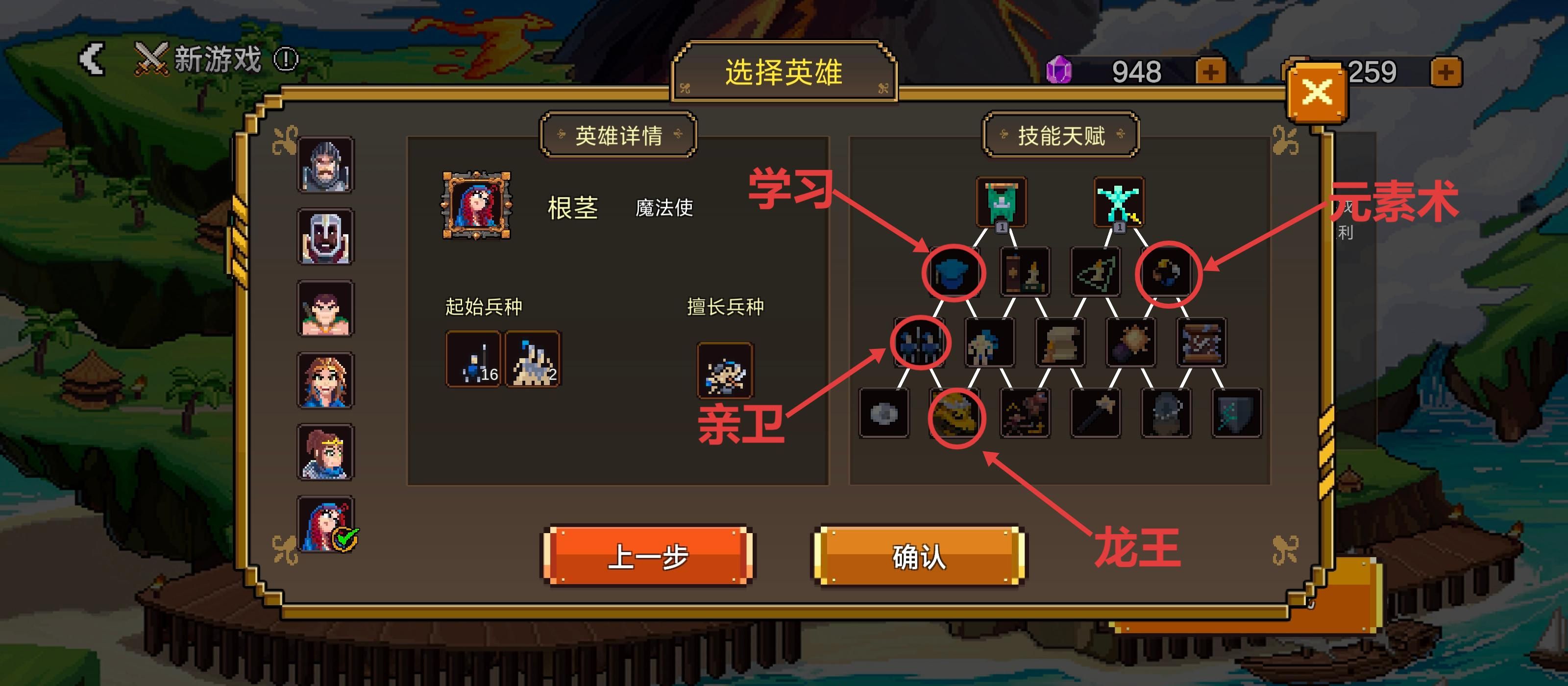 《英雄之时》秩序种族通关思路详解