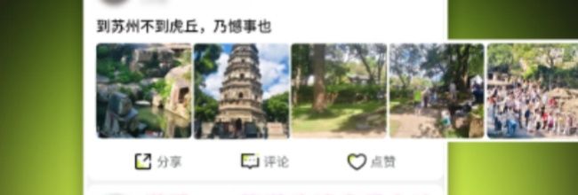 游鸭app旅游攻略查看方法