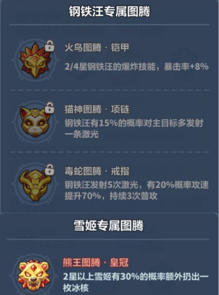 永远的蔚蓝星球101-105关卡攻略