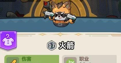 永远的蔚蓝星球71-75关速通攻略