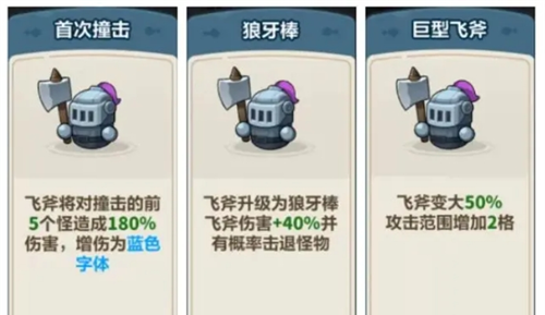 《永远的蔚蓝星球》第5关牛魔部落通关攻略指南