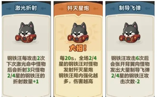 《永远的蔚蓝星球》钢铁汪英雄档案
