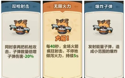 《永远的蔚蓝星球》火箭英雄档案