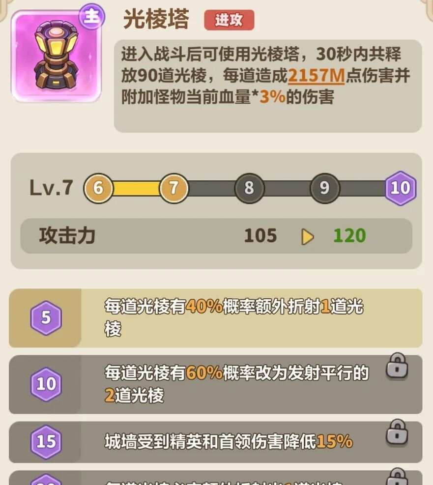 永远的蔚蓝星球进攻类机关推荐