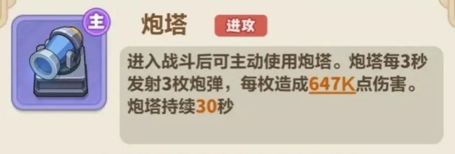 永远的蔚蓝星球进攻类机关推荐