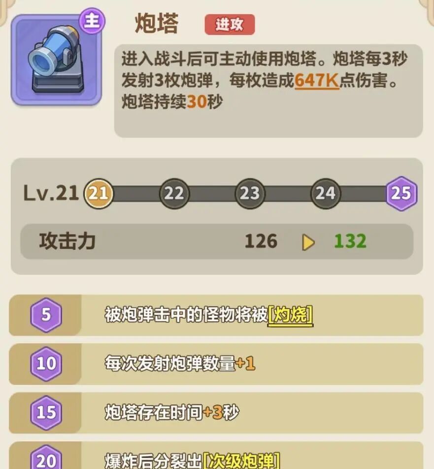 永远的蔚蓝星球机关系统玩法攻略