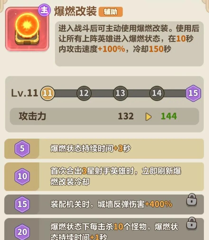 永远的蔚蓝星球机关系统玩法攻略