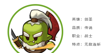 《永远的蔚蓝星球》剑圣技能详情及强化推荐