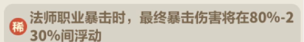 《永远的蔚蓝星球》戒指图腾选择推荐排行榜
