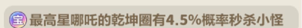 《永远的蔚蓝星球》戒指图腾选择推荐排行榜