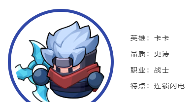 《永远的蔚蓝星球》卡卡技能详情及强化推荐