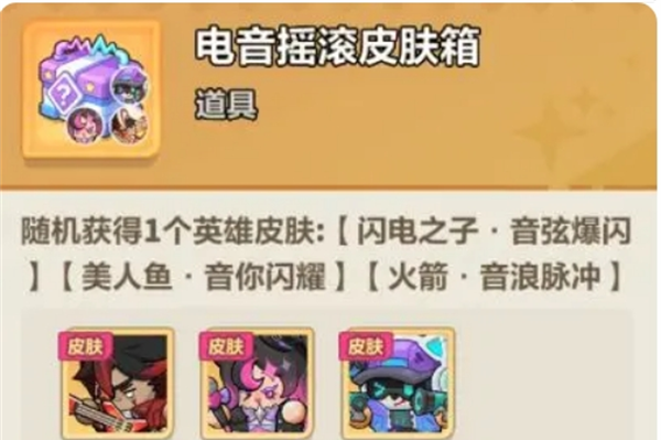 《永远的蔚蓝星球》闪电之子培养攻略建议