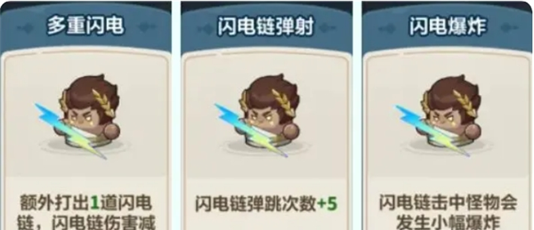 《永远的蔚蓝星球》闪电之子培养攻略建议