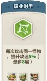 《永远的蔚蓝星球》射手职业攻略