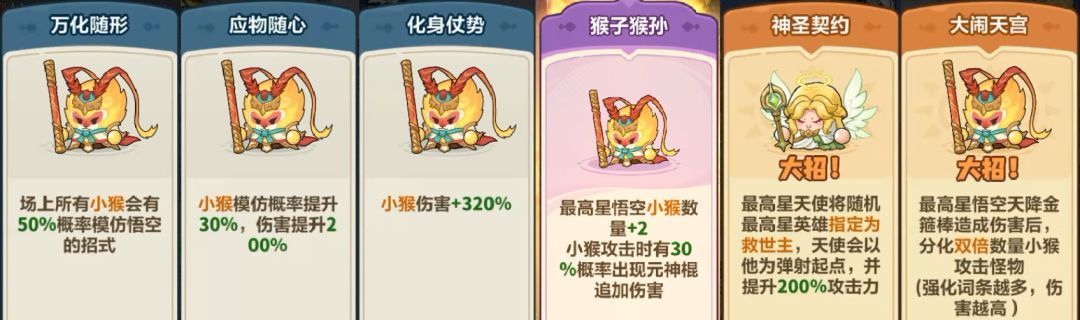 永远的蔚蓝星球孙悟空全词条解析