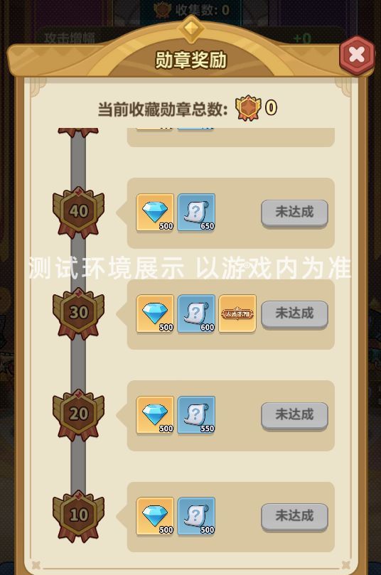 永远的蔚蓝星球英雄继承系统勋章墙介绍