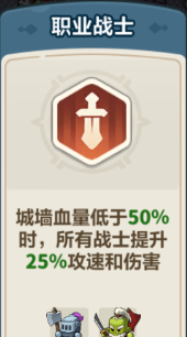 《永远的蔚蓝星球》战士职业攻略