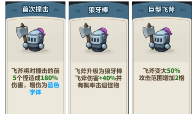《永远的蔚蓝星球》战士职业攻略