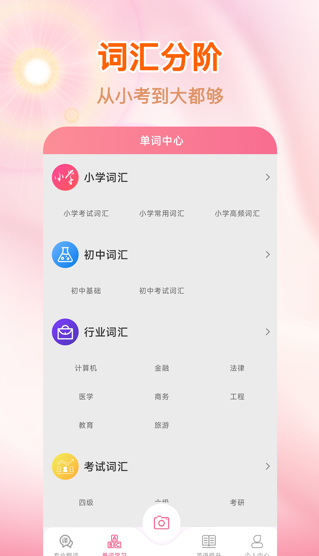 语言翻译王网页